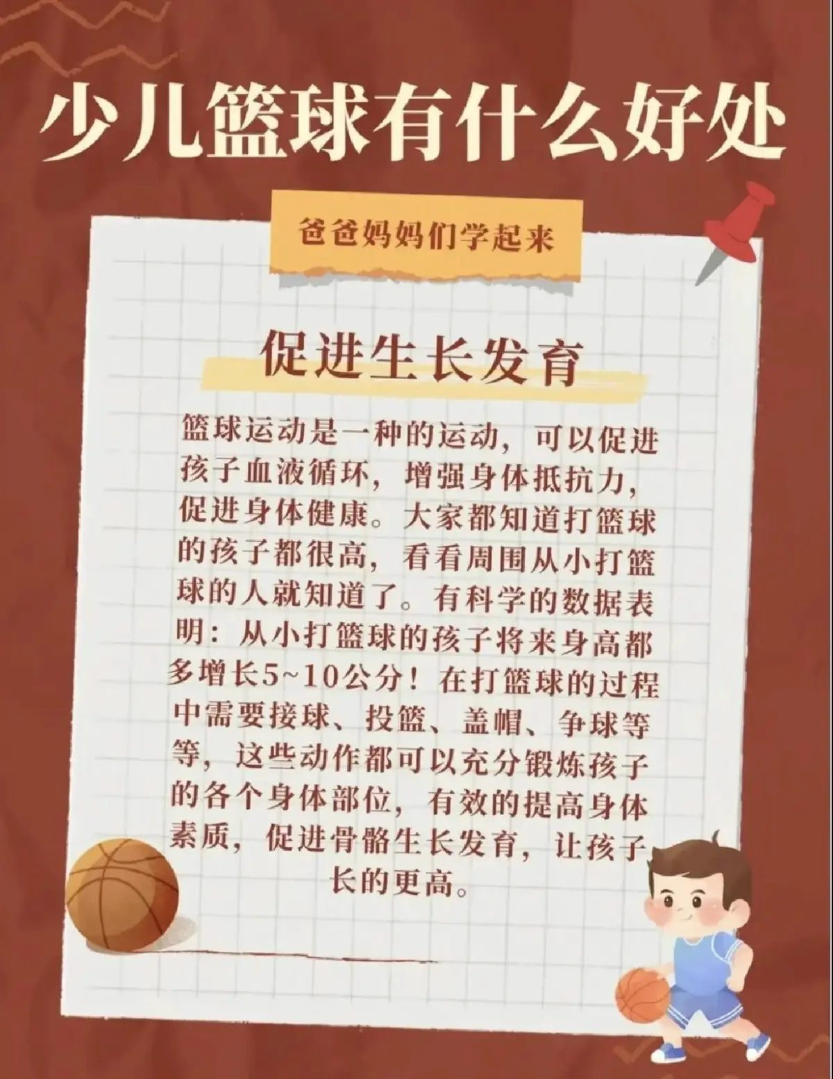 篮球训练师证书图片_0